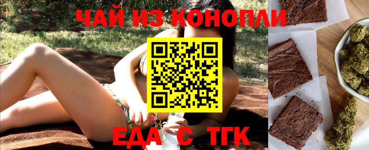Cannafood конопля Татарск