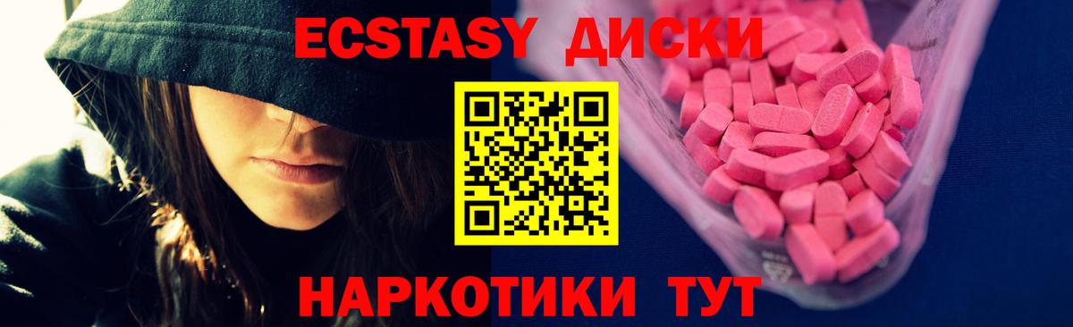 Ecstasy TESLA Татарск