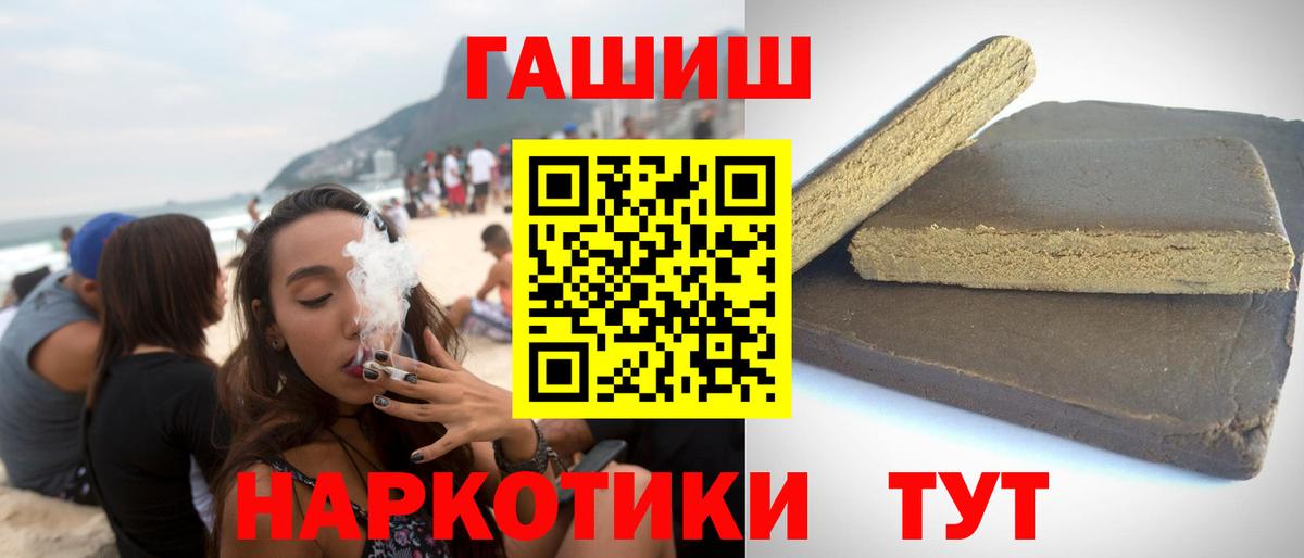 ГАШ 40% ТГК  ГАШ индика сатива  Татарск  Вход с VPN 