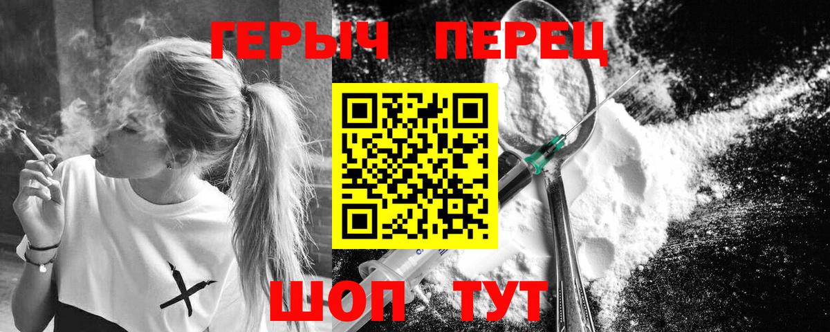 ГЕРОИН VHQ  Вход с VPN  Татарск 