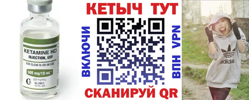 КЕТАМИН VHQ  дарк нет формула  Татарск 