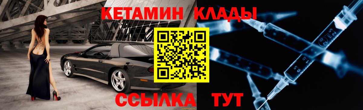 Татарск  Кетамин ketamine  Кетамин VHQ  Вход с VPN 