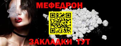 мяу мяу мука Заводоуковск