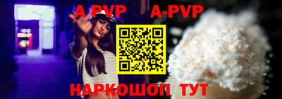 apvp Жуковский