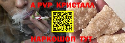 кристаллы Заволжье