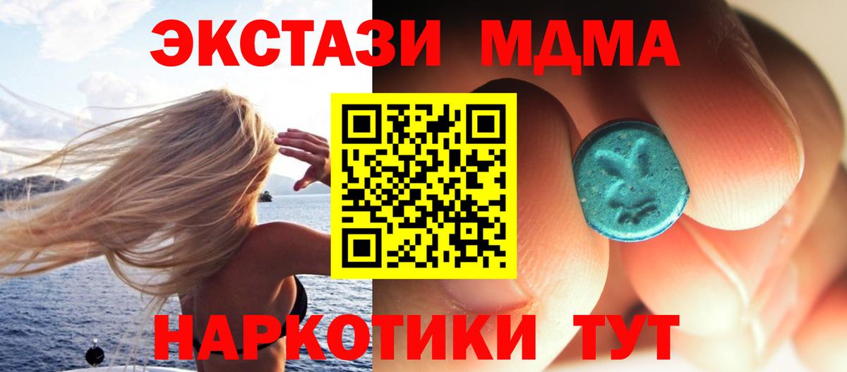 Татарск  MDMA crystal  Вход с VPN 