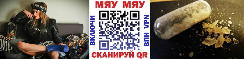 Меф 4 MMC где можно купить Татарск