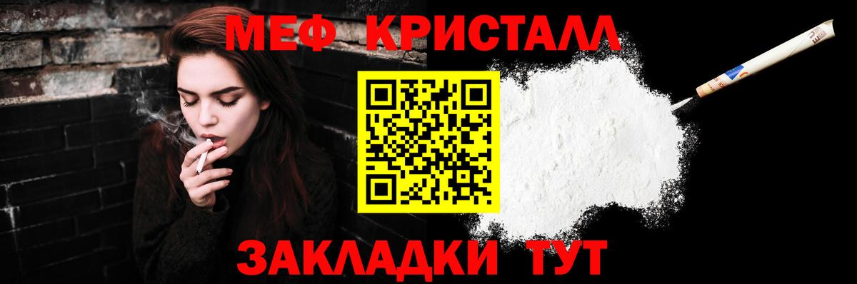 Меф  Вход с VPN  Татарск  МЕФ mephedrone  Мефедрон 4 MMC 