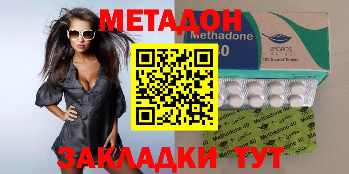 Метадон VHQ Татарск