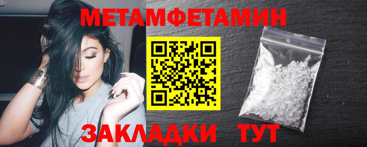 Метамфетамин мет Татарск