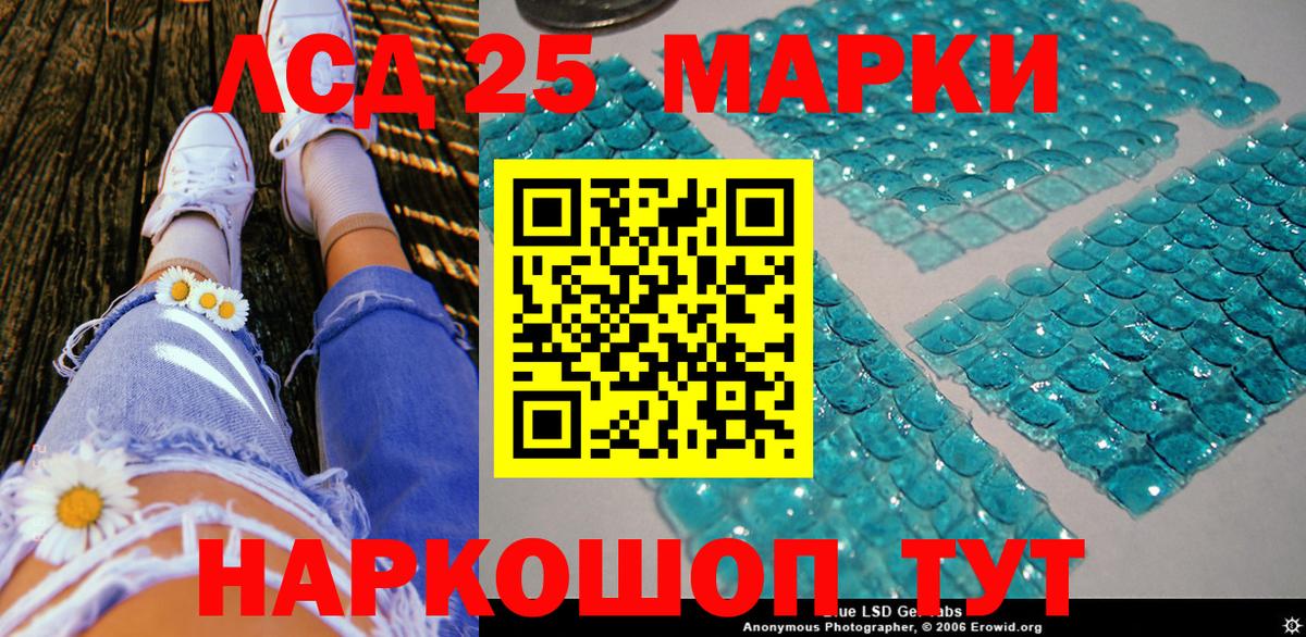 Марки 25I-NBOMe 1500мкг  Вход с VPN  Татарск 