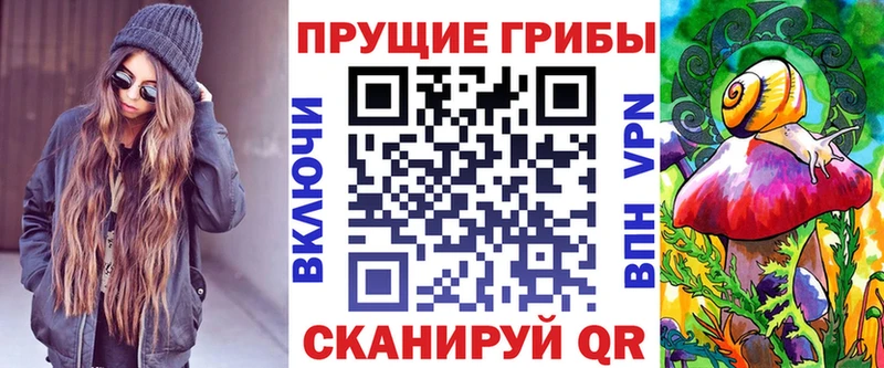Галлюциногенные грибы прущие грибы  закладки  Татарск 